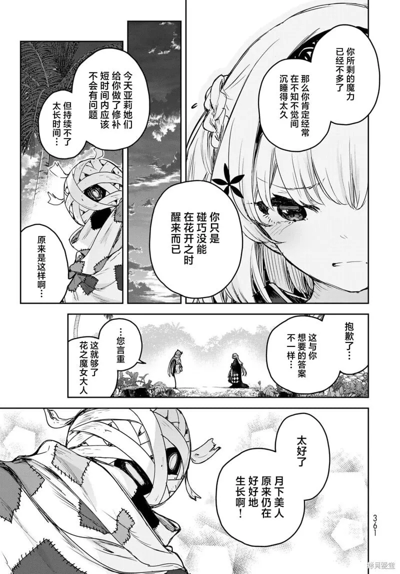 第13话 第23页