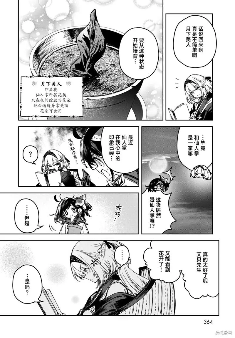 第13话 第26页