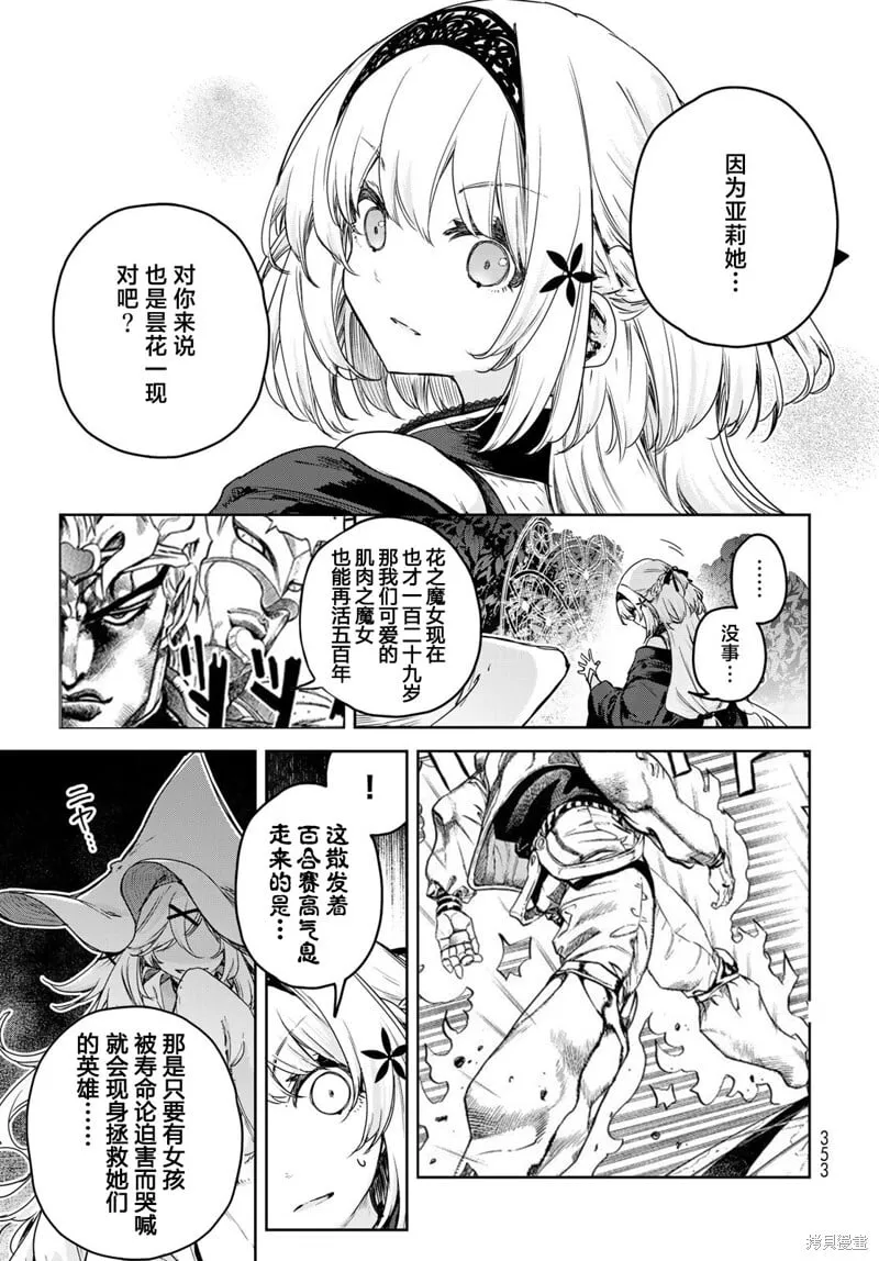 第13话 第29页