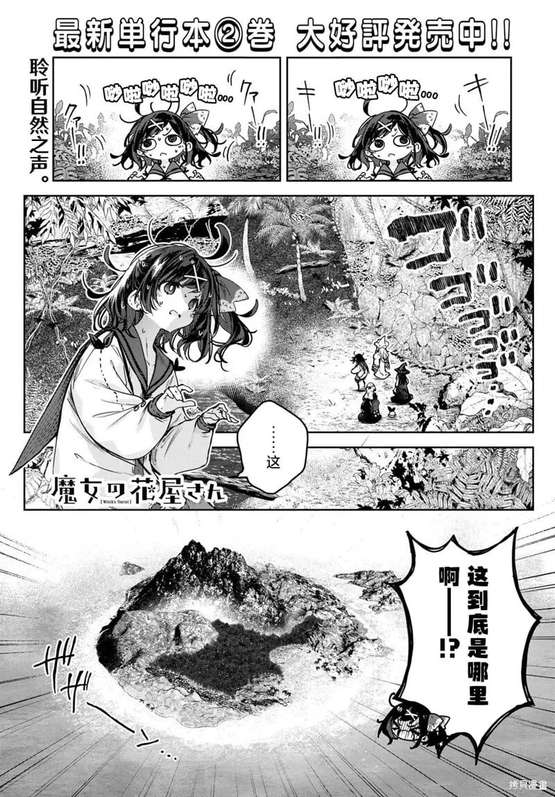 第13话 第33页
