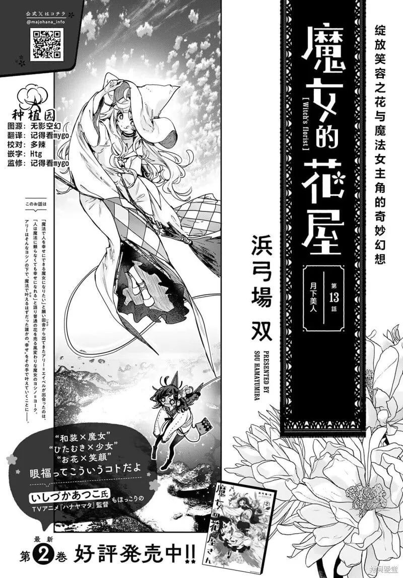 第14话 第2页