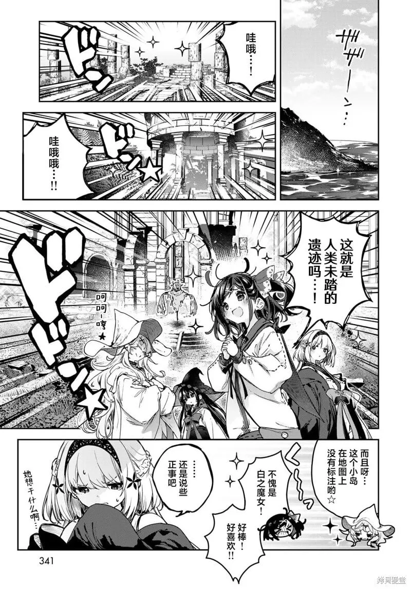 第14话 第3页