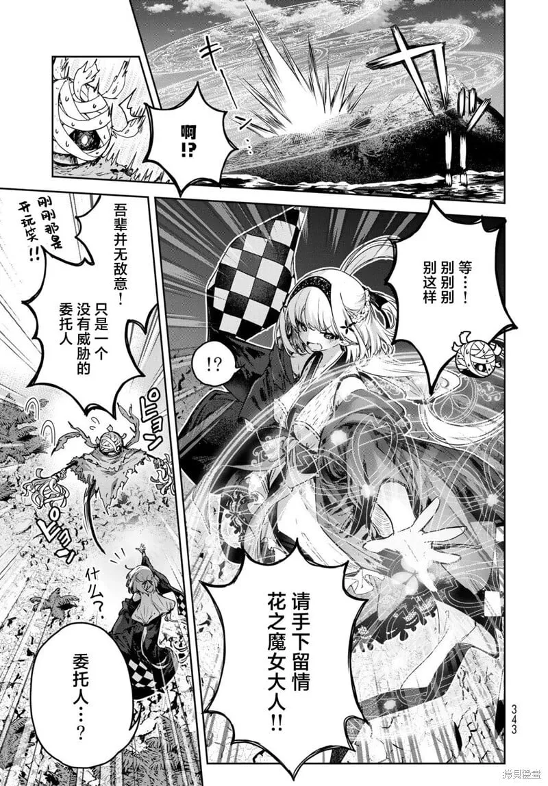 第14话 第5页