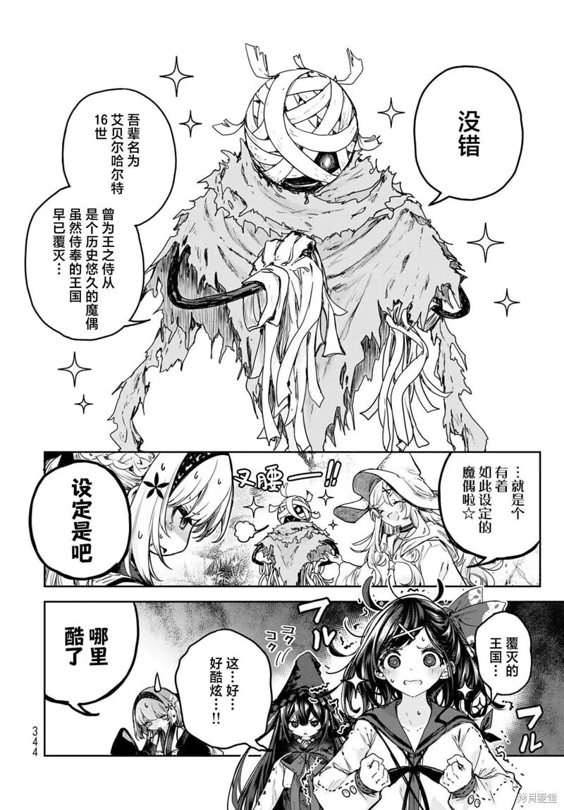 第14话 第6页