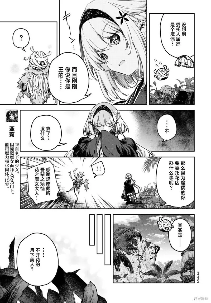 第14话 第7页