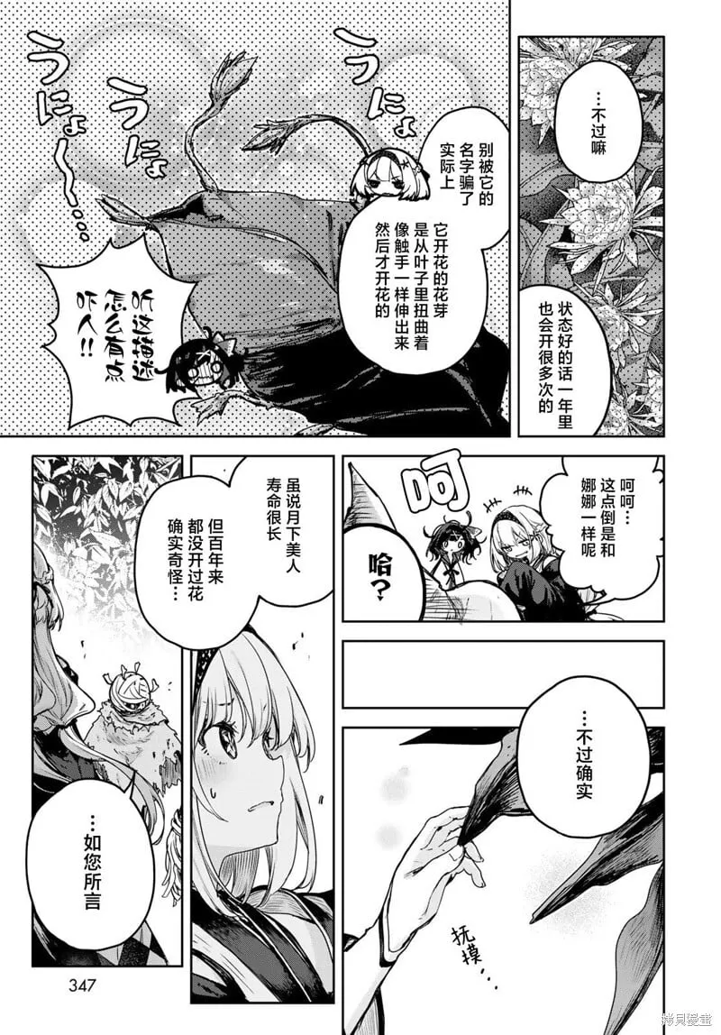 第14话 第9页