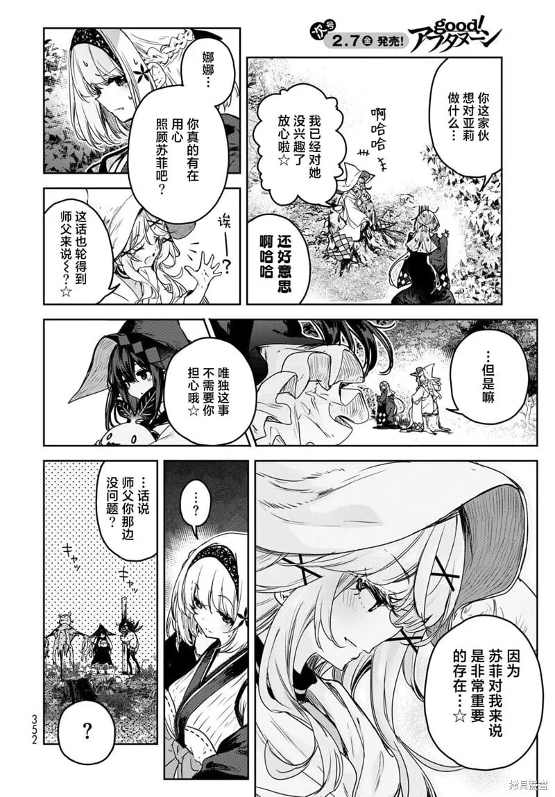 第14话 第14页