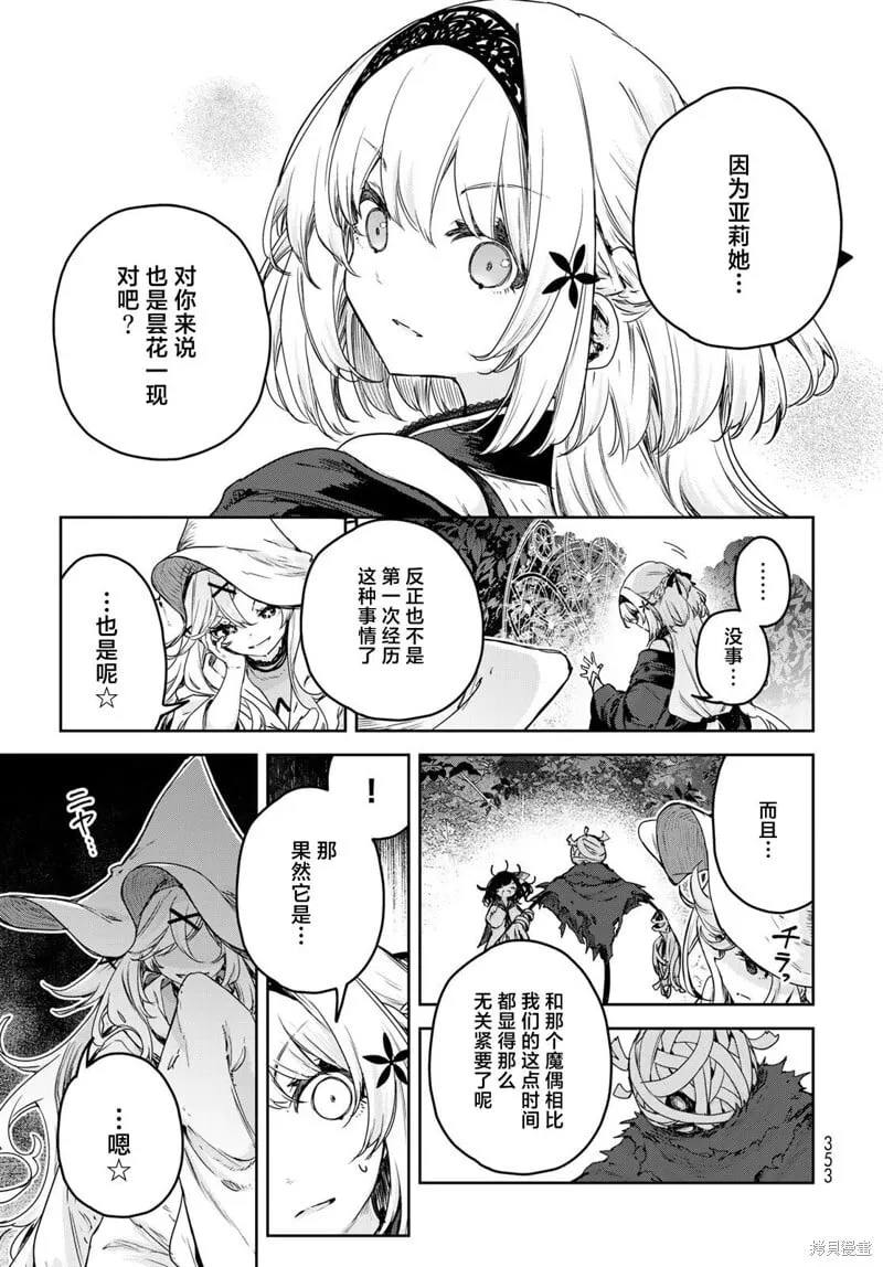 第14话 第15页