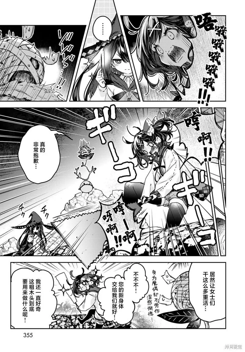 第14话 第17页