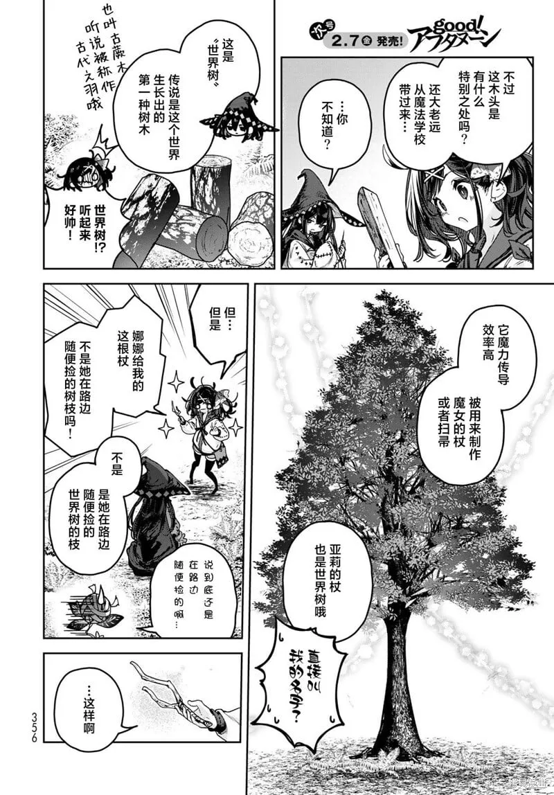 第14话 第18页