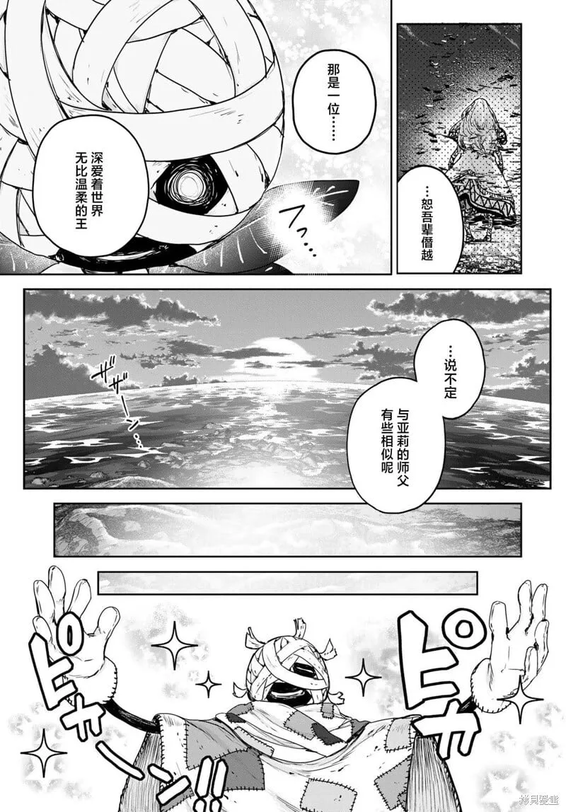 第14话 第21页