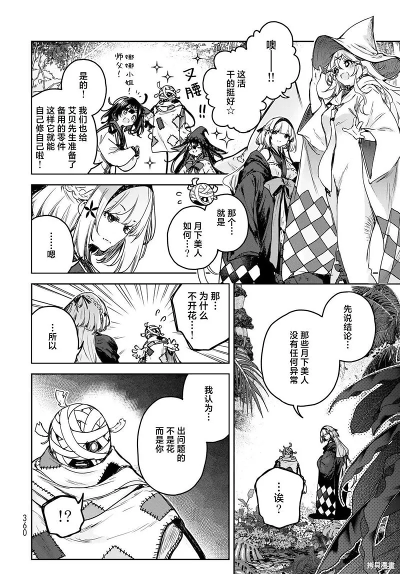 第14话 第22页