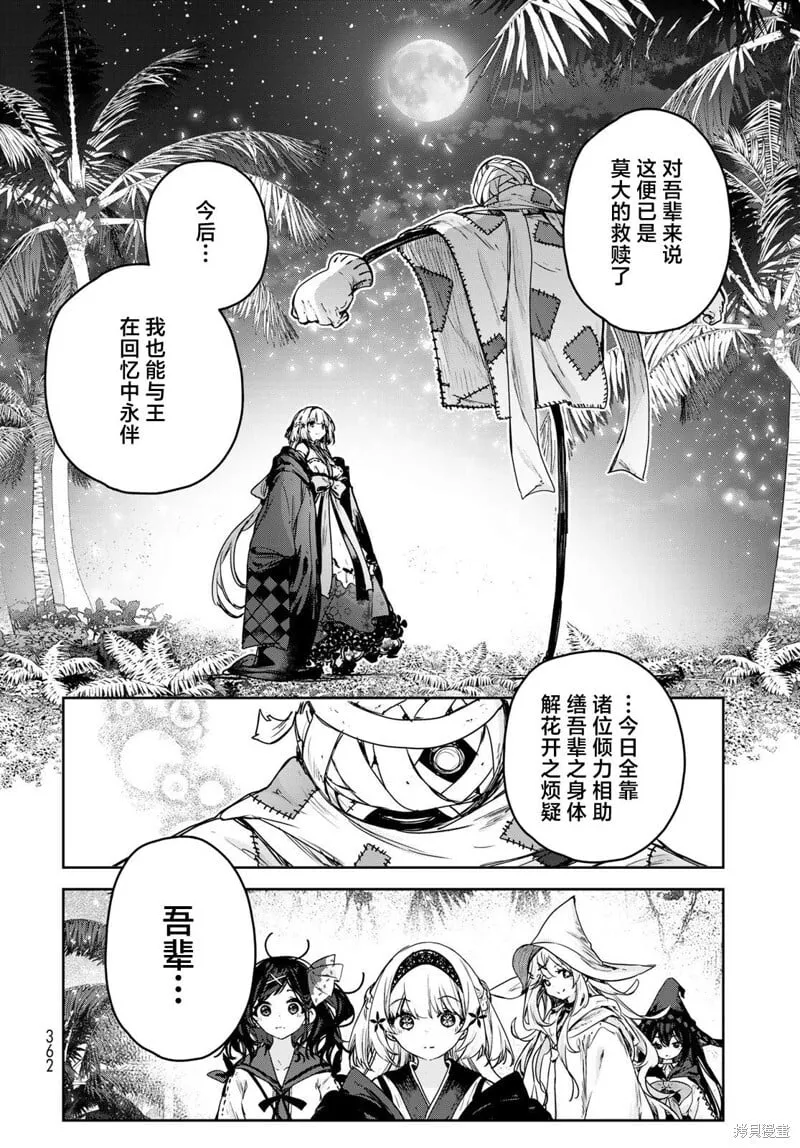 第14话 第24页