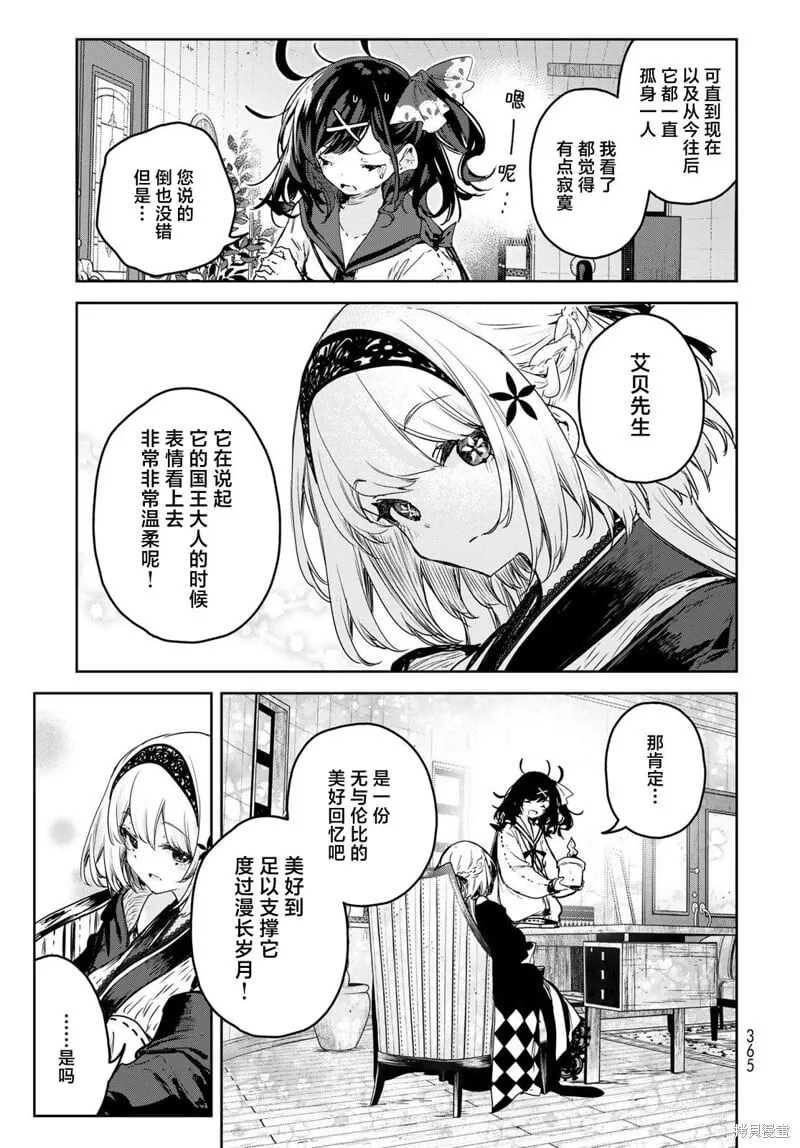 第14话 第27页