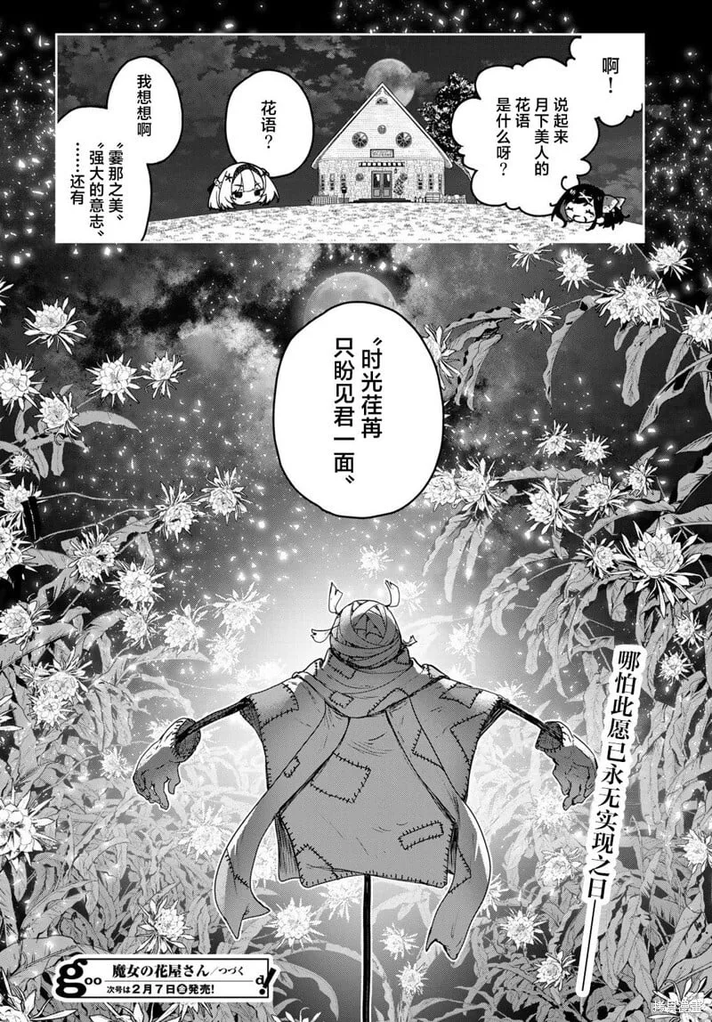 第14话 第28页