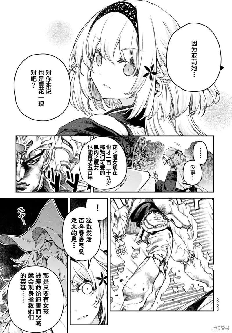 第14话 第29页