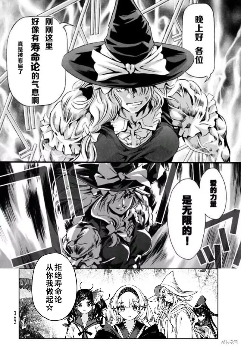 第14话 第30页
