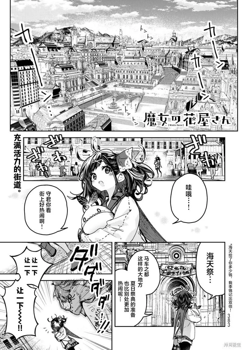 第15.1话 第1页