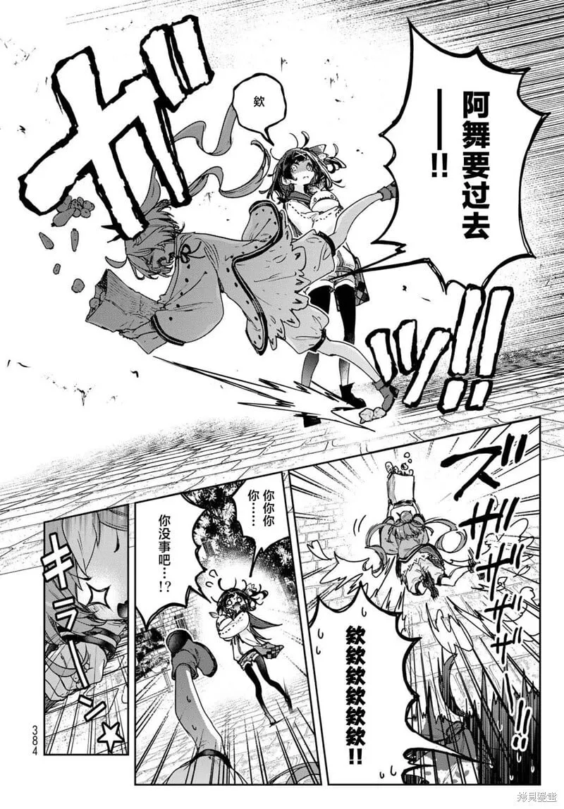 第15.1话 第2页