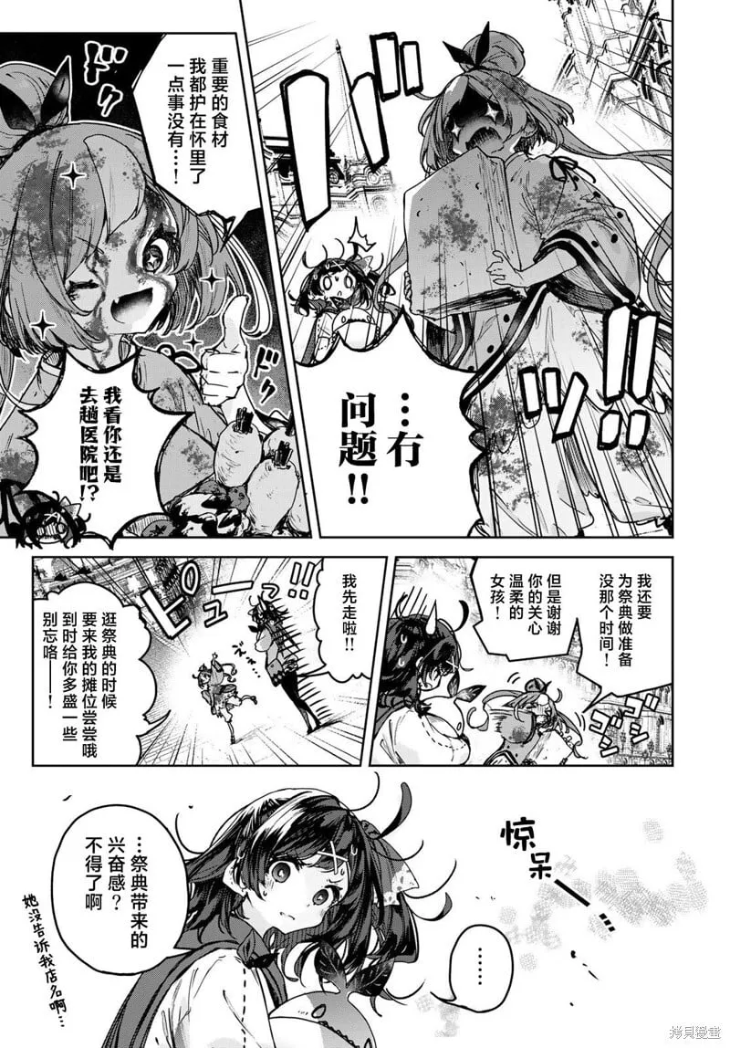 第15.1话 第3页