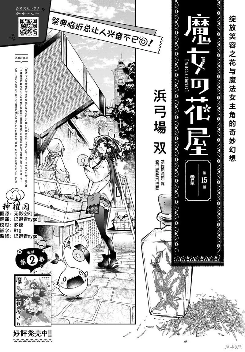 第15.1话 第4页