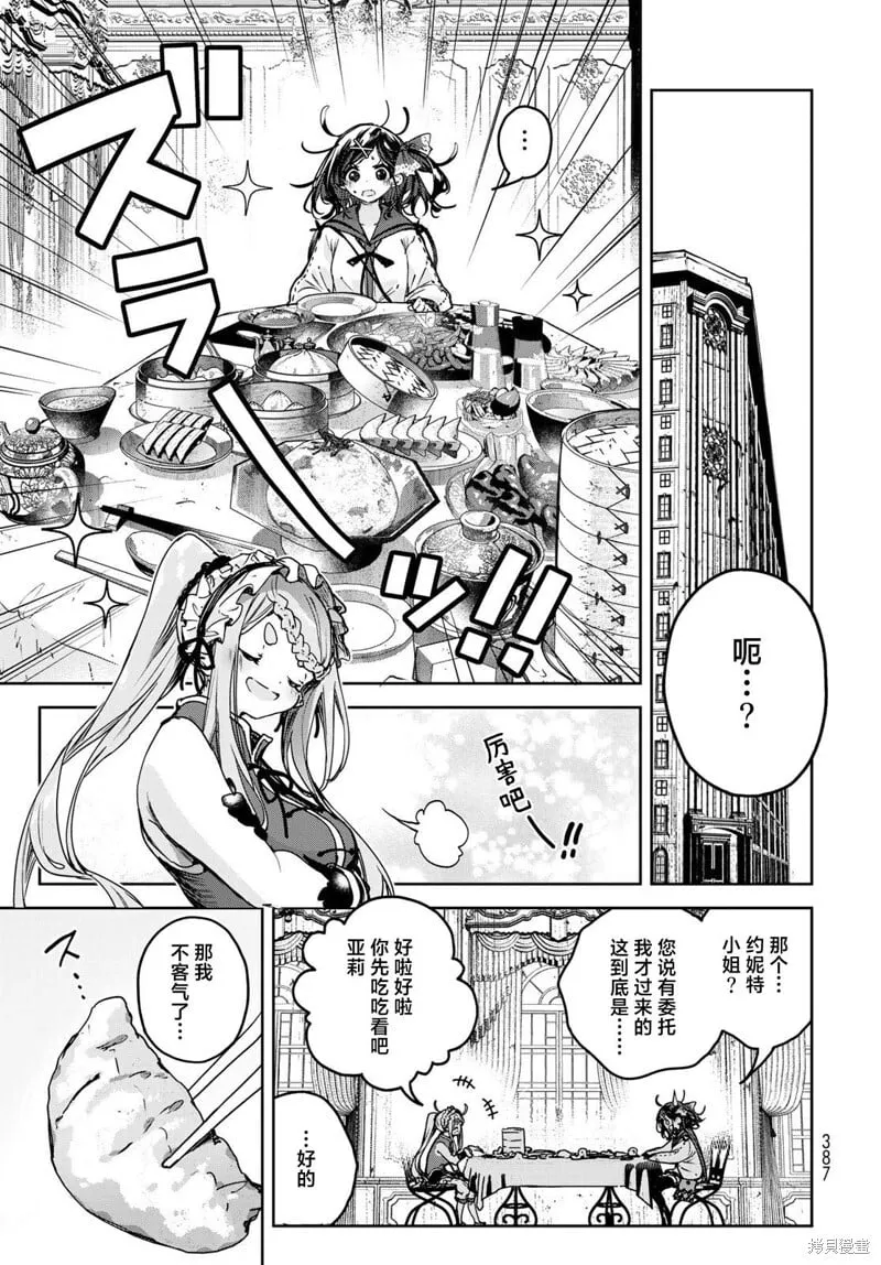 第15.1话 第5页