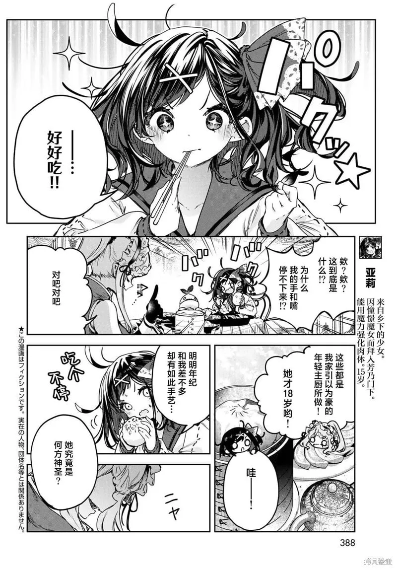 第15.1话 第6页