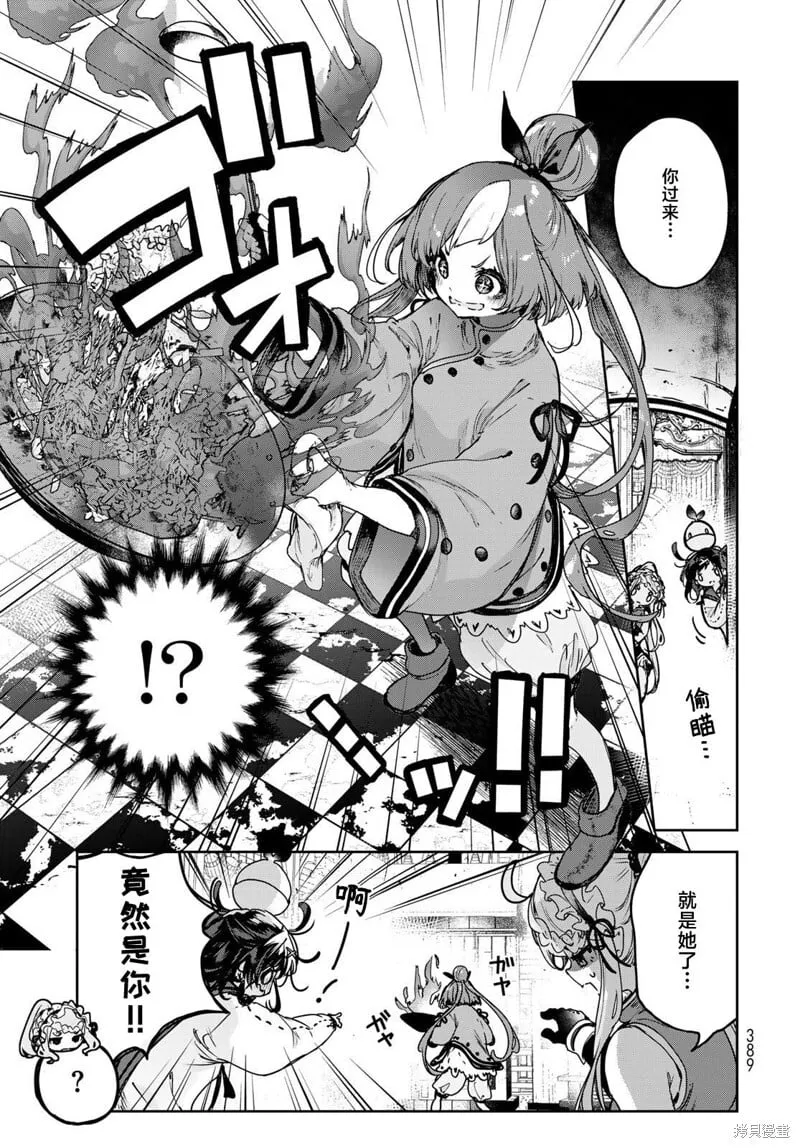 第15.1话 第7页