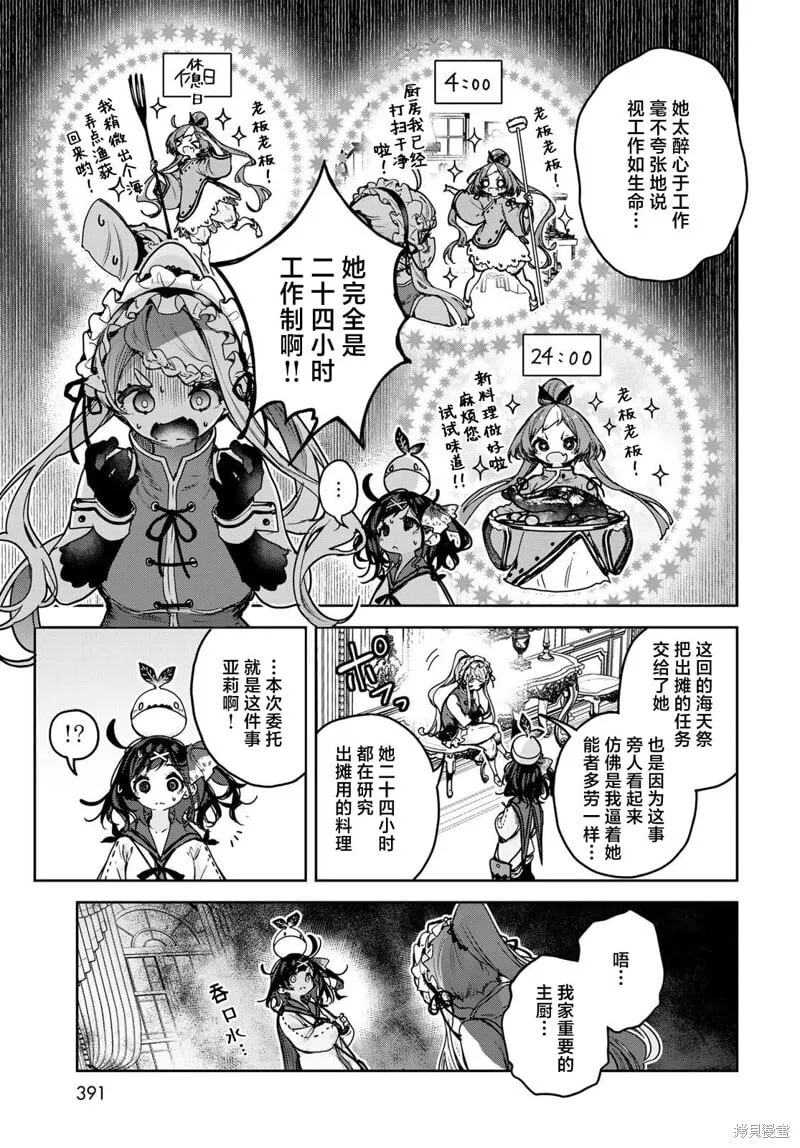 第15.1话 第9页