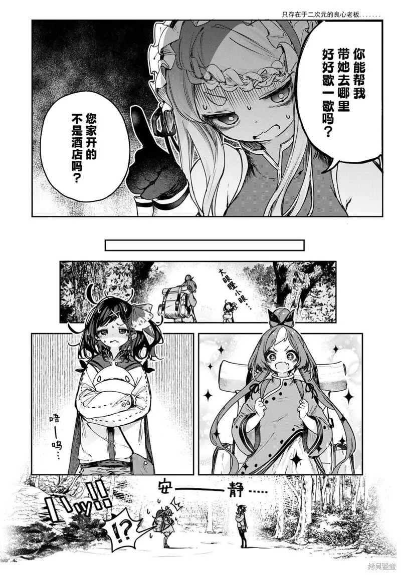 第15.1话 第10页