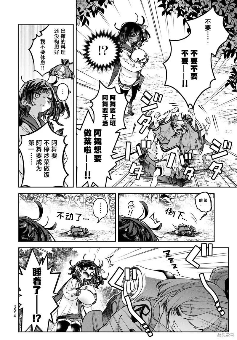 第15.1话 第12页