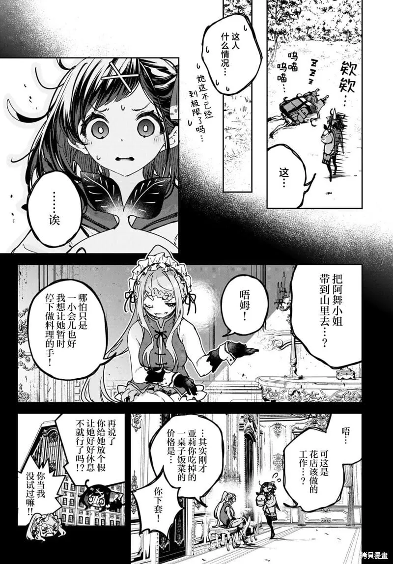 第15.1话 第13页