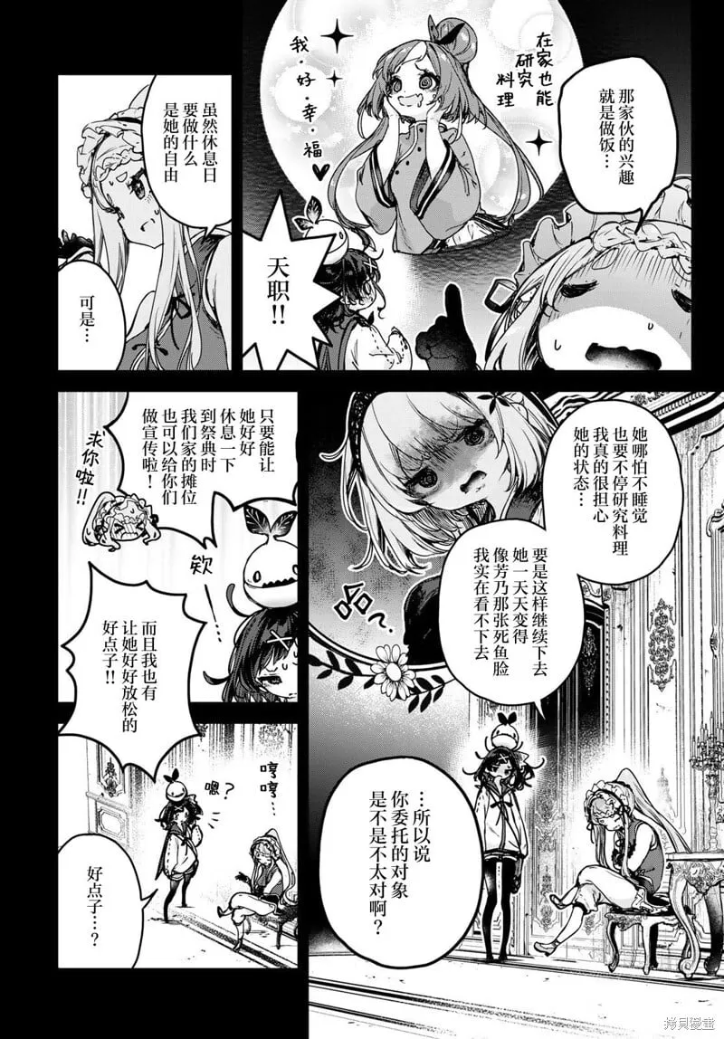 第15.1话 第14页