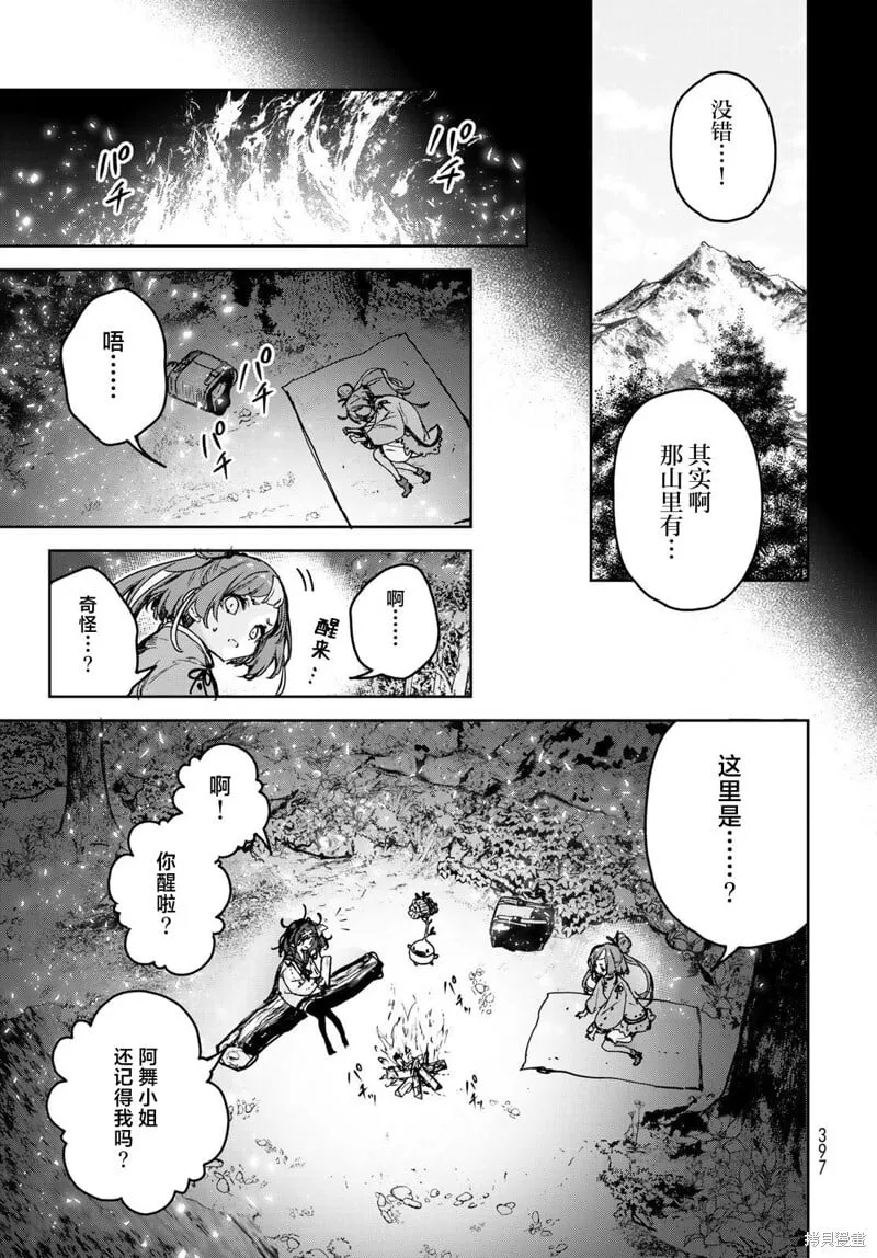第15.1话 第15页