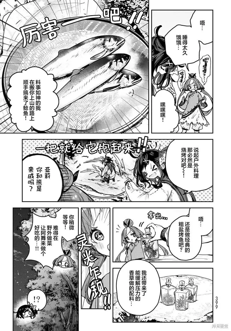 第15.2话 第1页