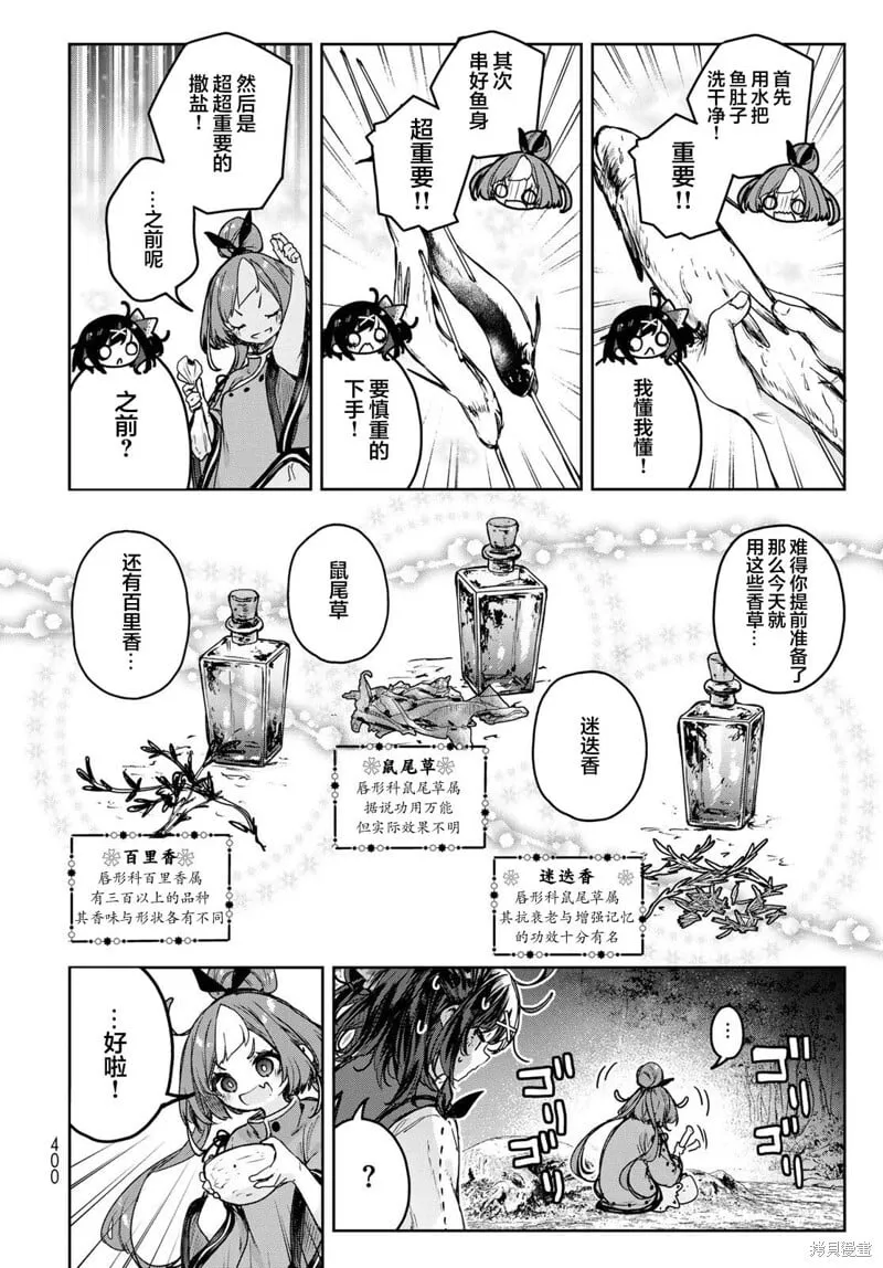 第15.2话 第2页