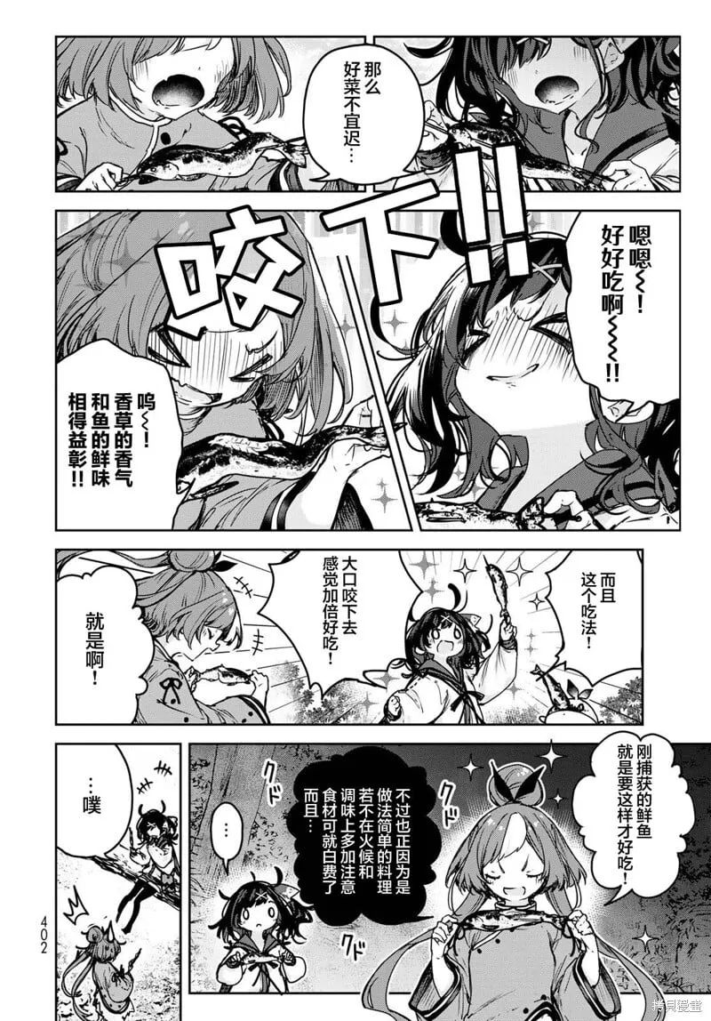 第15.2话 第4页