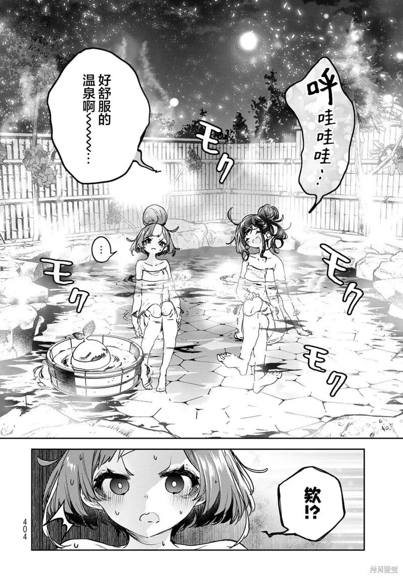 第15.2话 第6页