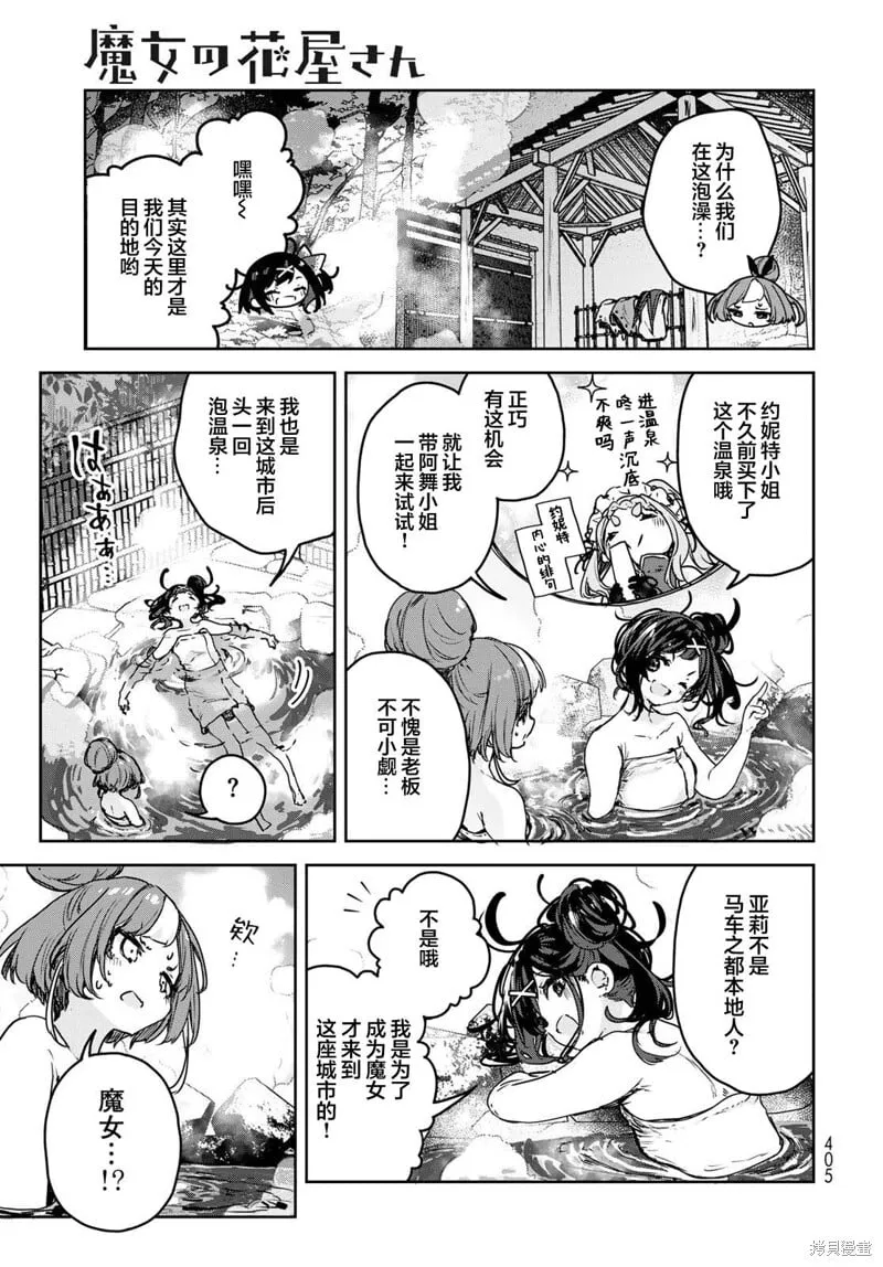 第15.2话 第7页