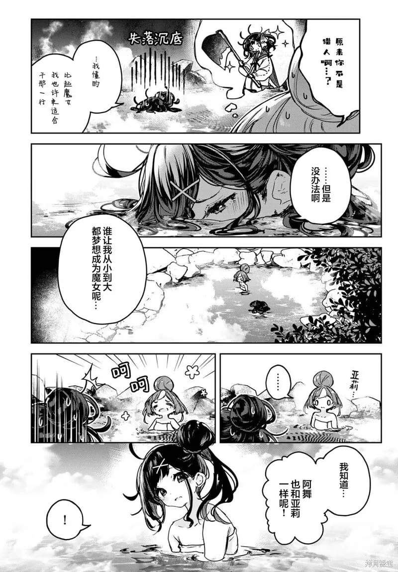 第15.2话 第8页