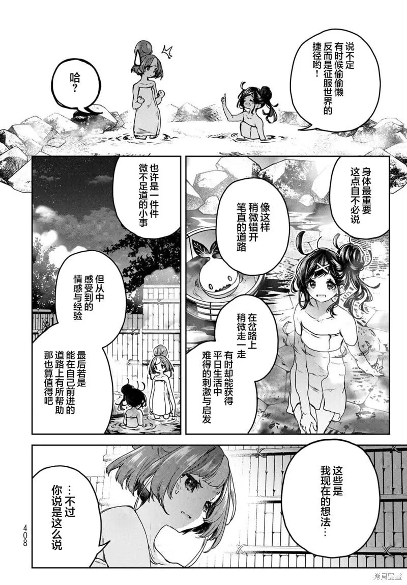 第15.2话 第10页