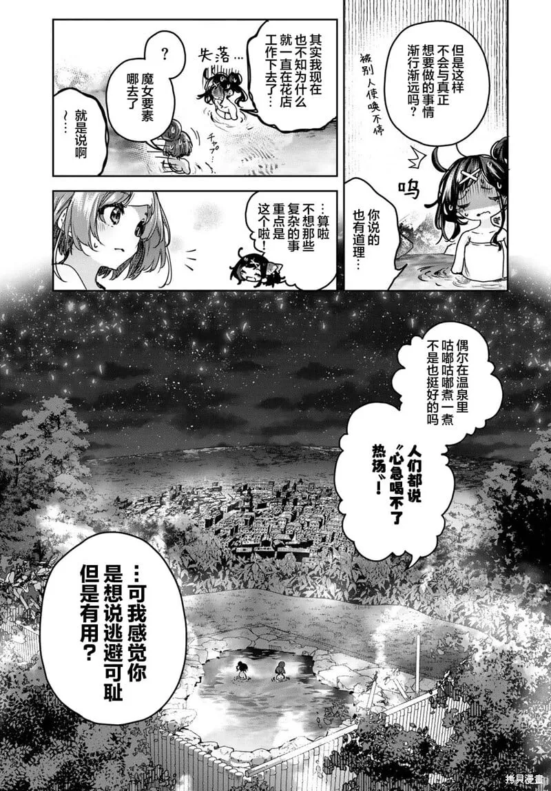第15.2话 第11页