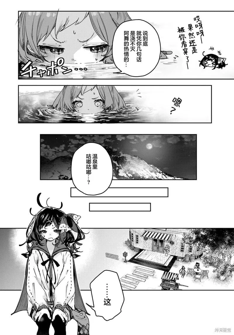第15.2话 第12页