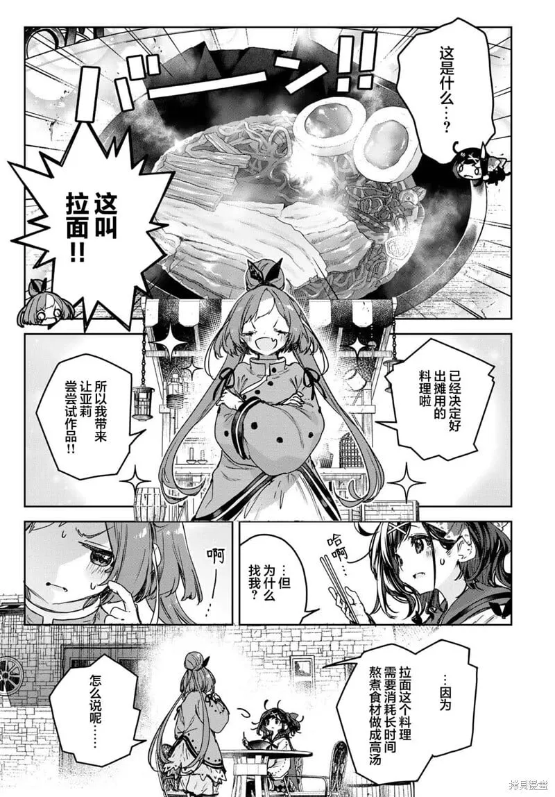 第15.2话 第13页