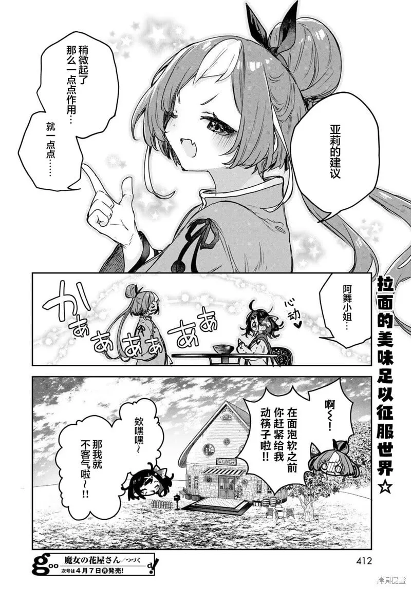 第15.2话 第14页