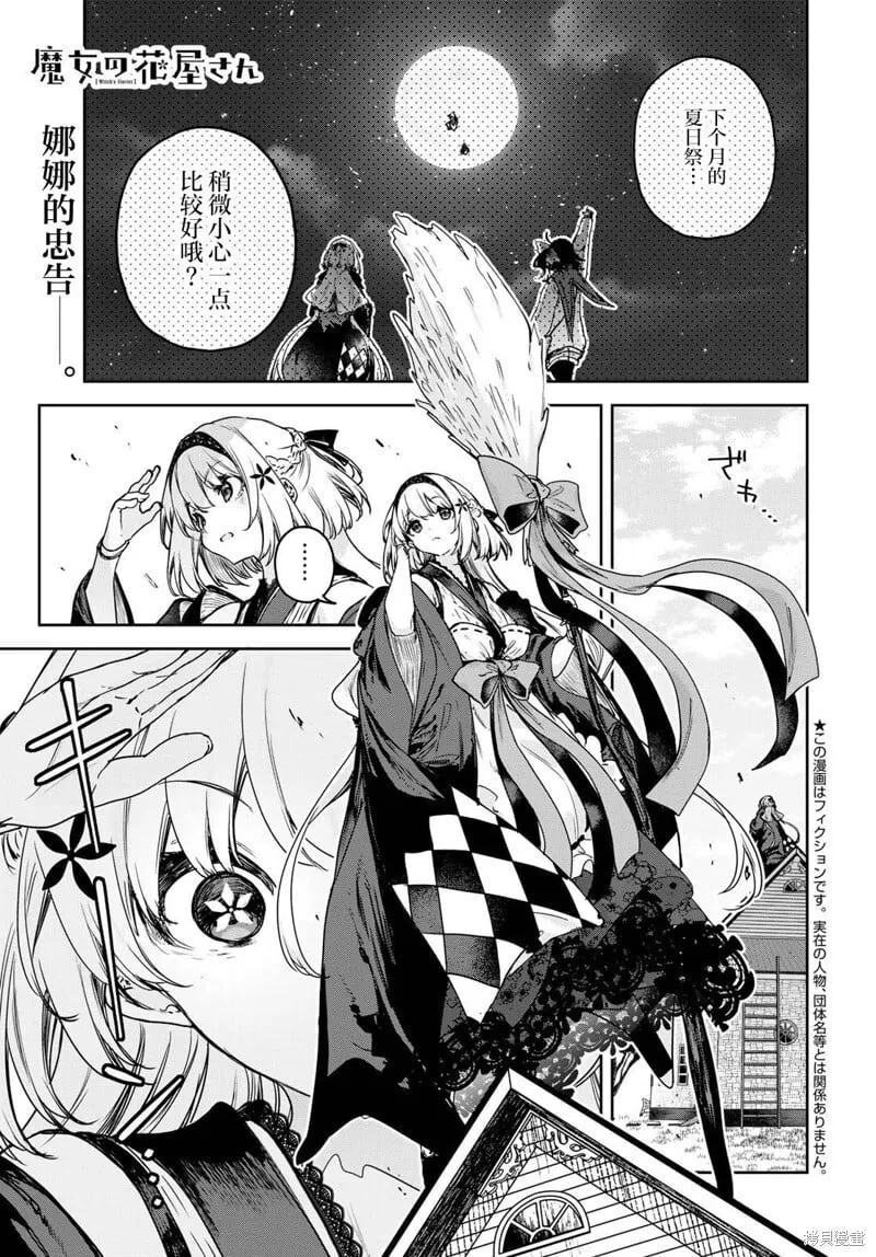 第16话 第1页
