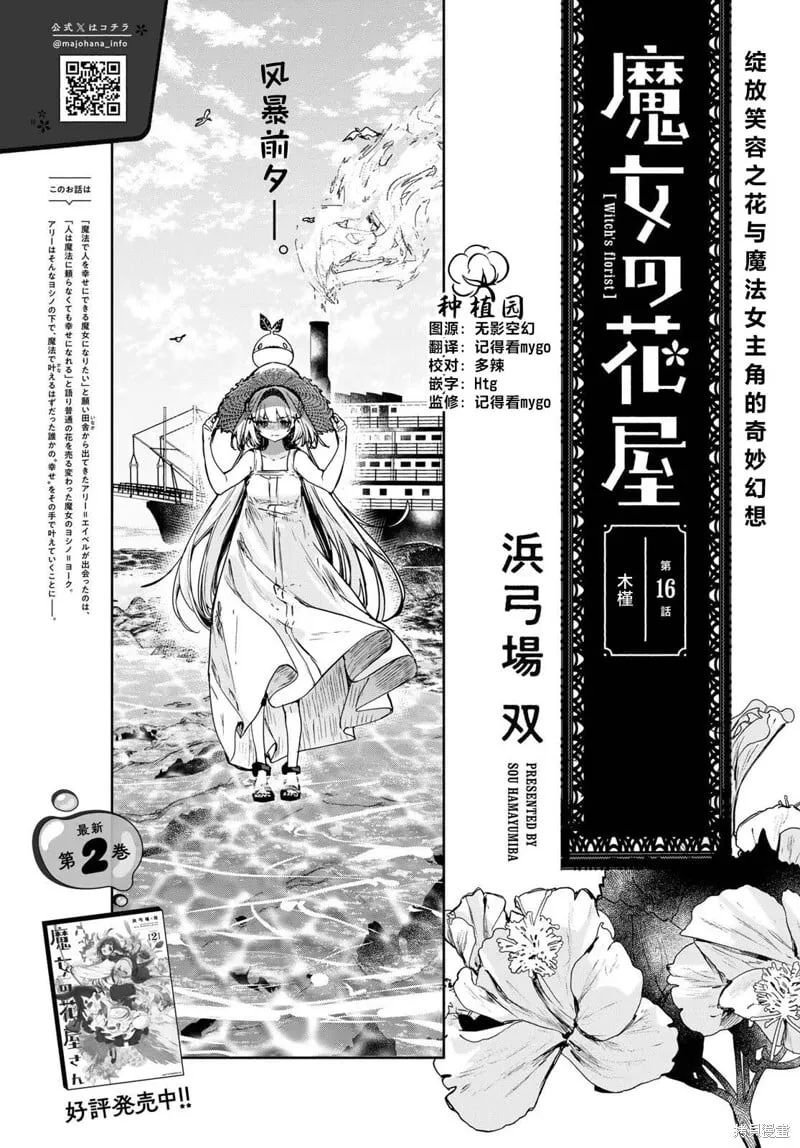 第16话 第3页