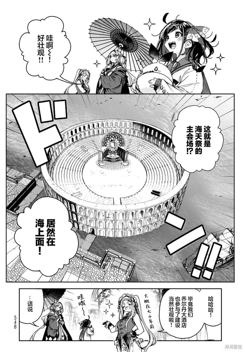 第16话 第4页