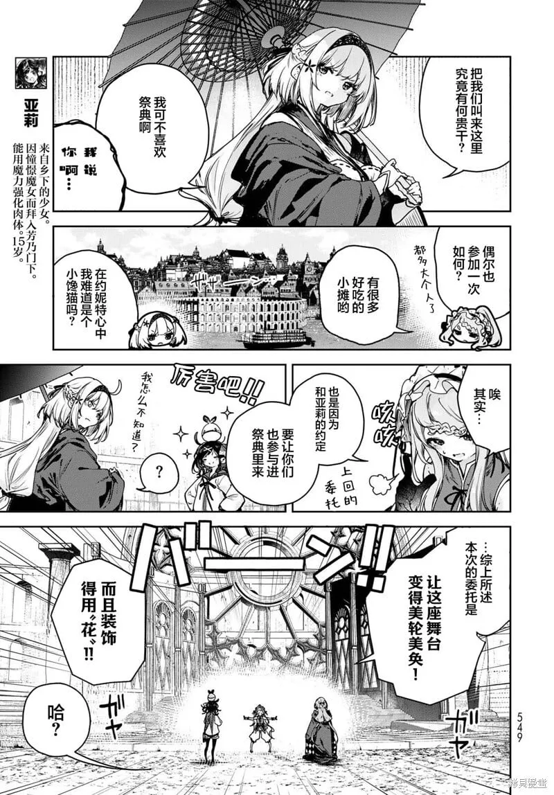 第16话 第5页