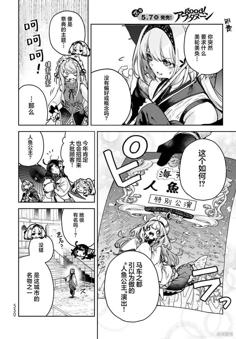 第16话 第6页